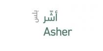 Asher;أشّر بلس