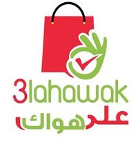 3alahawak;على هواك