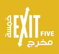 Exit Five ;مخرج خمسة