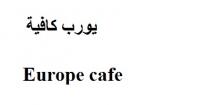 EUROPE CAFE;يورب كافيه