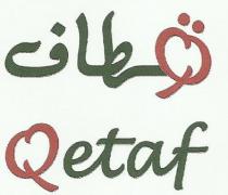 QETAF;قطاف