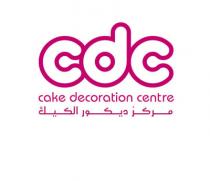 CDC Cake Decoration Centre;مركز ديكور الكيك