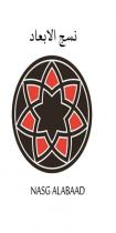 NASG ALABAAD;نسج الابعاد