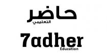 7adher Education;حاضر التعليمي
