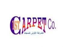 1ST CARPET CO;الشركة الأولى للسجاد