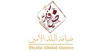 Dhyafat Albalad Alameen;ضيافة البلد الأمين
