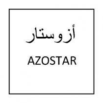 Azostar;أزوستار