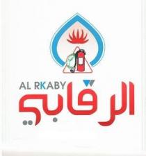 AL RKABY;الرقابي