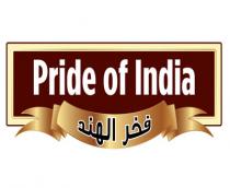 pride of india;فخر الهند