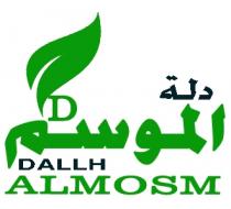 DALLH ALMOSM;دلة الموسم