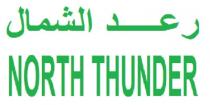 North Thunder;رعد الشمال