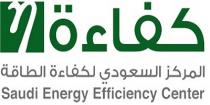 Saudi Energy Efficiency Center ;المركز السعودي لكفاءة الطاقة 