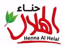 Henna Alhelal;حناء الهلال