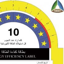 ENERGY EFFICIENCY LABEL;بطاقة كفاءة الطاقة