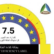 ENERGY EFFICIENCY LABEL;بطاقة كفاءة الطاقة