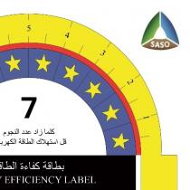 ENERGY EFFICIENCY LABEL;بطاقة كفاءة الطاقة