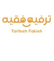 Tarfeeh Fakieh;ترفيه فقيه