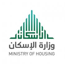 ministry of housing;وزارة الإسكان