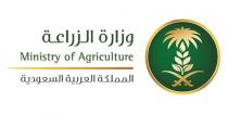 Ministry of Agriculture;وزارة الزراعة