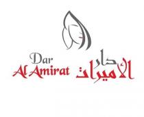 DAR ALAMIRAT;دار االاميرات