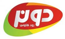 دونر رود هاوس