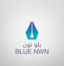 BLUE NWN;بلو نون