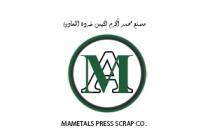 MAMETALS PRESS SCRAP CO ;مصنع محمد اكرم لكبس خردة المعادن