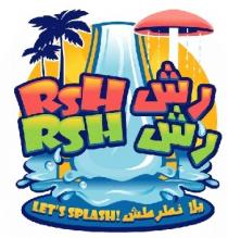 RSH RSH LETS SPLASH;رش رش يلا نطرطش