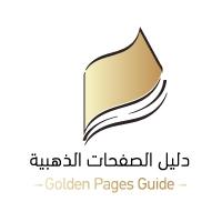 Golden Pages Guide;دليل الصفحات الذهبية