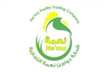 Ne,ma Poultry TradingCompany ;شركة دواجن نعمة التجارية
