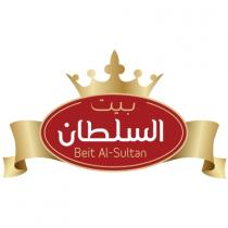 Beit Al-Sultan;بيت السلطان