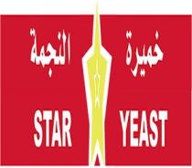 STAR YEAST;خميرة النجمة