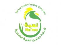 Ne,ma Poultry Trading Company;شركة دواجن نعمة التجارية