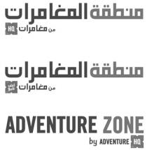 ADVENTURE ZONE by Adventure HQ;منطقة المغامرات من مغامرات اتش كيو