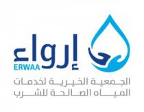ERWAA;إرواء الجمعية الخيرية لخدمات المياه الصالحة للشرب