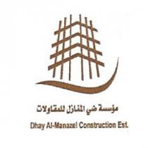 Dhay Al-Manazel Construction Est.;مؤسسة ضي المنازل للمقاولات