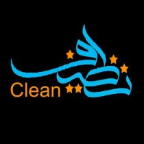 Clean;نظيف