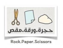 ROCK PAPER SCISSORS;حجرة ورقة مقص