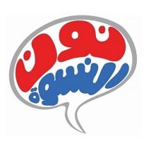 نون النسوة