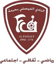 F AL-FAISALY 1954-1374;النادي الفيصلي بحرمة رياضي ثقافي اجتماعي ف