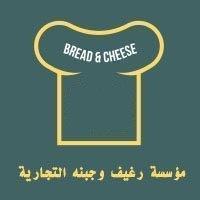 BREAD & CHEESE;مؤسسة رغيف وجبنة التجارية