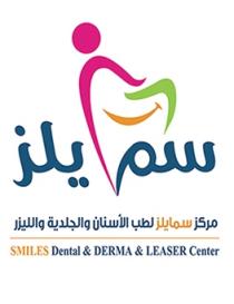 smails dental & derma & leaser center;سمايلز مركز سمايلز لطب الأسنان والجلدية و الليزر