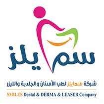 SMILES DENTAL & DERMA & LEASER COMPANY;سمايلز شركة سمايلز لطب الاسنان والجلدية والليزر