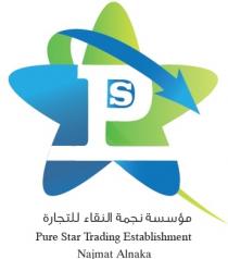 PS Pure Star Trading Establishment Najmat Alnaka;مؤسسة نجمة النقاء للتجارة