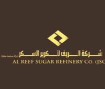 AL REEF SUGAR REFINERY CO. JSC;شركة الريف لتكرير السكر شركة مساهمة مقفلة