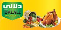DALALI;دلالي زيت نباتي صافي للطبخ