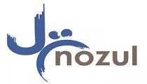 nozul;نزل