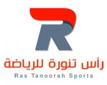 ras tanoorah sports R;رأس تنورة للرياضة