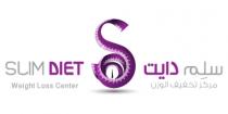 S SLIM DIET Weight Loss Center;سلم دايت مركز تخفيف الوزن