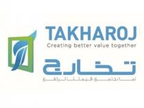 TAKHAROG Creating better value together;تخارج لما نجتمع قيمتنا ترتفع